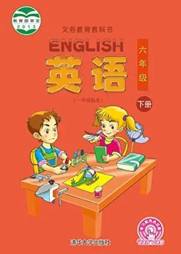 清华版小学英语六年级下册电子课本教材(义务教育教科书)  第1张
