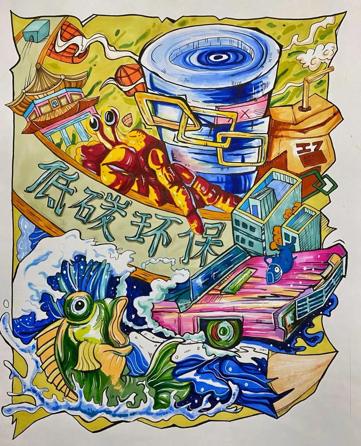 低碳环保主题创意儿童画垃圾分类绿水青山  第7张