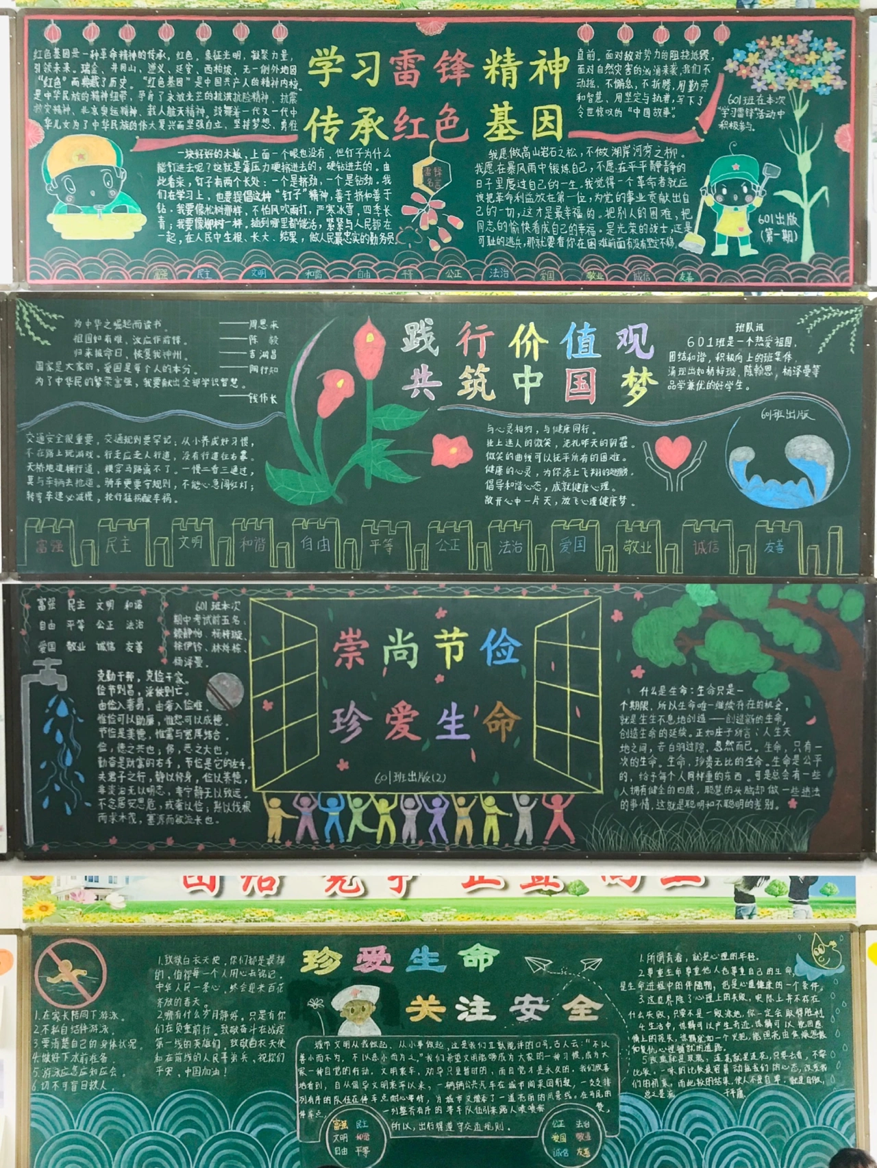 教师干货班主任必备黑板报#黑板报#黑板报素材#开学黑板报#  第3张