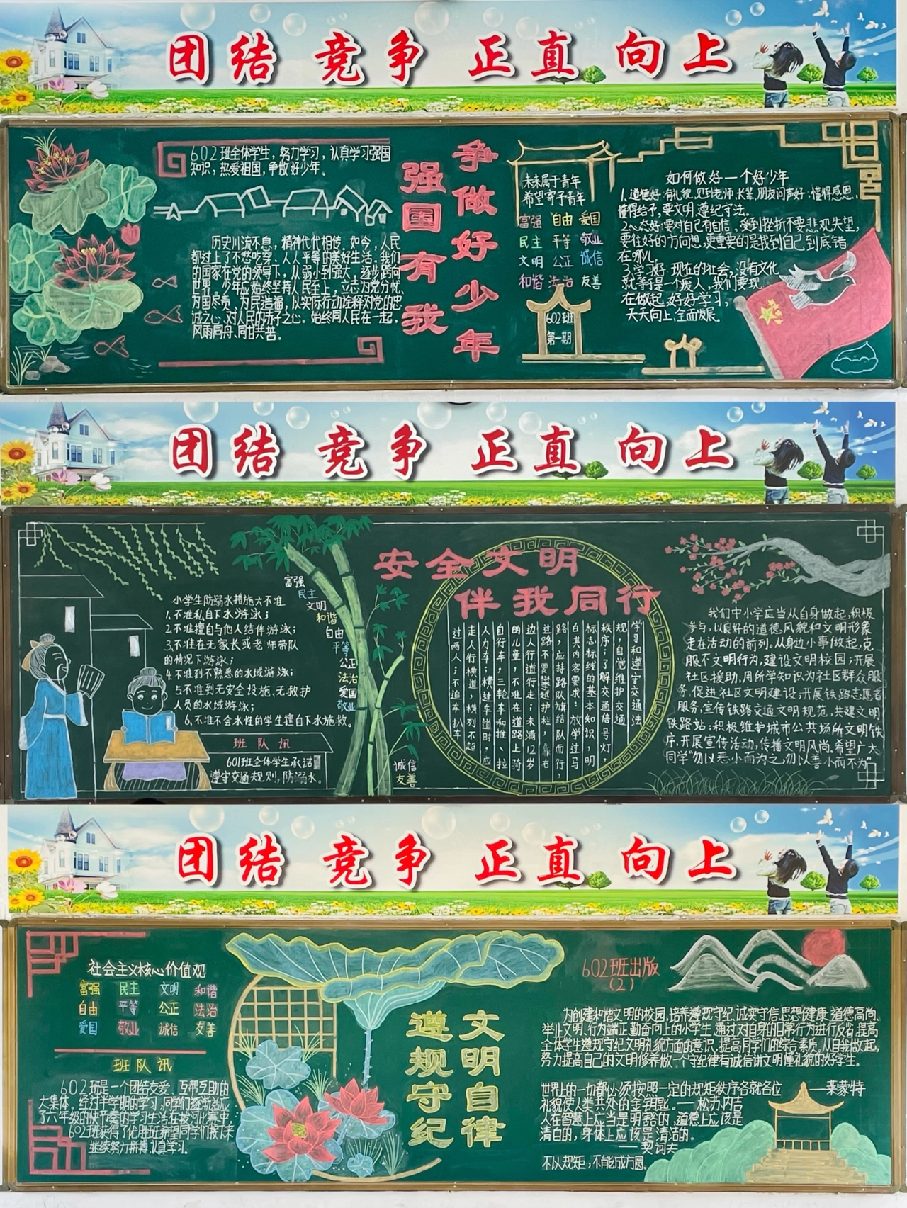 教师干货班主任必备黑板报#黑板报#黑板报素材#开学黑板报#  第2张