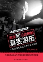 两次死后世界的真实游历：一名美国死而复活者的非凡亲历pdf电子版小说资源下载  第1张