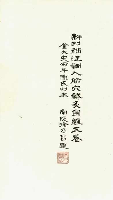 灸經 中医针灸古籍pdf合集电子书资源下载  第1张