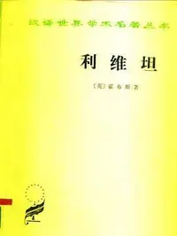 《国富论》pdf 电子书电子版百度网盘资源下载  第1张