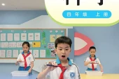 四年级上册科学电子课本（粤教科技版）｜单元目录+实验活动页码