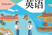 沪教版英语八年级上册电子课本（初中）｜4单元逐条对应页码