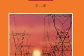 沪科教版物理选择性必修第二册电子课本（高中）｜5章27节目录逐条对应页码