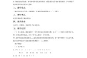 人音版初中音乐七年级下册全册教案【合集】