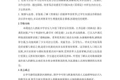 人教版初中音乐九年级下册全册教案【合集】
