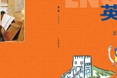 冀教版五年级下册英语电子课本（三年级起点）｜4个单元目录+整册PDF