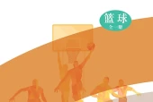 华中师大版体育与健康全一册（篮球）教师用书电子课本（初中）｜全册33课目录