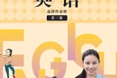 冀教版英语选择性必修第三册电子课本（高中）｜4单元32单元目录逐条对应页码
