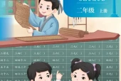 北京版二年级数学上册电子课本（2026新版·北京出版社）｜全册目录+PDF下载