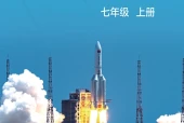 沪科技版数学七年级上册电子课本PDF下载（初中）｜全册3课