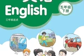 译林版五年级下册英语电子课本下载（译林出版社·现行版）｜单元目录+页码