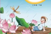 教科版三年级下册音乐电子课本｜5个单元22首曲目目录