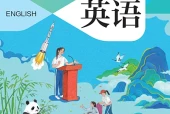 沪教版英语八年级下册电子课本（初中）｜4单元逐条对应页码