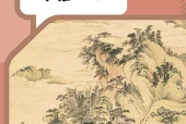 统编版语文八年级下册电子课本（初中）｜6单元40课目录逐条对应页码