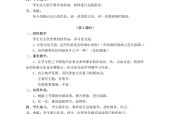 人教版小学美术二年级上册全册教案