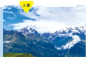 商务星球版地理七年级上册电子课本（初中）｜全册5单元目录