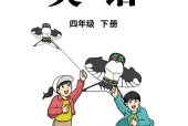 陕旅版四年级下册英语电子课本PDF下载｜8个单元目录与页码对照