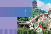 北京版五年级上册英语电子课本（三年级起点）｜8个单元目录+整册PDF