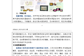 八年级初二《关注身边的美术遗存》主题大单元作业设计