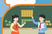 人教版三年级数学下册电子课本（2026新版·人民教育出版社）｜全册目录+PDF下载