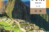 人教版英语必修第一册电子课本｜全册目录+页码对照