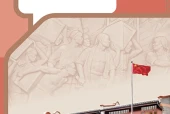 统编版历史八年级上册电子课本（初中）｜7单元26课目录逐条对应页码