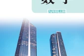 湘教版数学九年级上册电子课本PDF下载（初中）｜全册42课