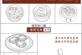 粤厨宝典：点心篇（升级版）epub电子版电子书网盘资源下载