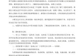 人教版小学美术一年级下册全册教案