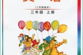 外研版小学英语三年级上册(Join In)电子课本教材(义务教育教科书)