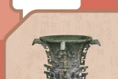 统编版历史七年级上册电子课本｜全册目录+页码对照