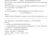 人美版小学美术六年级上册全册教案下载