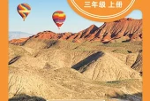 科学三年级上册（青岛版·五·四学制）电子课本｜5单元27课全册目录与页码