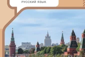 人教版俄语七年级下册电子课本PDF下载（初中）｜全册7课