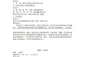 人教版小学美术三年级上册全册教案