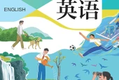 沪教版英语七年级下册电子课本（初中）｜全册4单元目录