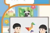 人教版一年级数学下册电子课本（2026新版·人民教育出版社）｜全册目录+PDF下载