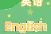译林版英语九年级下册电子课本（初中）｜12单元逐条对应页码