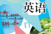 英语六年级下册（沪教版·五·四学制）电子课本PDF下载｜目录逐条对应页码