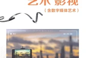 西南大学版舞蹈九年级上册电子课本（初中）｜3单元22课目录逐条对应页码