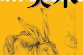 苏少版美术七年级上册电子课本｜全册目录+页码对照