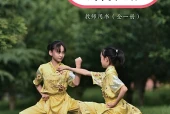 教科版体育与健康全一册（武术类运动）教师用书电子课本｜全册目录+页码对照