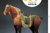 粤教版美术选择性必修5 工艺电子课本PDF下载｜单元课题与页码