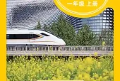 一年级上册科学电子课本（青岛版）｜单元目录+实验活动页码