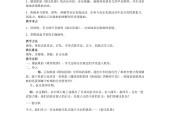 人教版初中音乐九年级上册全册教案【合集】