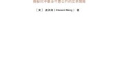 新威科夫操盘法 (孟洪涛)pdf epub电子版电子书网盘资源下载