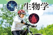 生物学八年级上册（沪教版·五·四学制）电子课本｜2022年版课标修订新版｜单元课题与页码对照